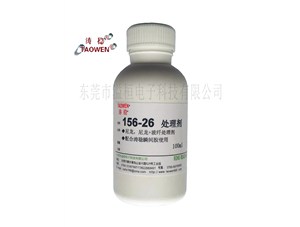 處理劑在什么情況下使用較合適