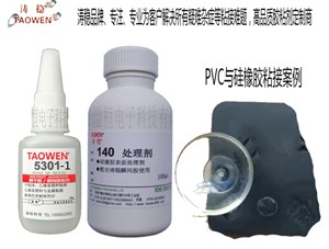 PVC與硅橡膠粘接案例