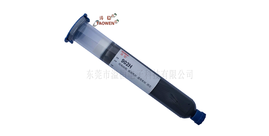 硅膠濤穩902H