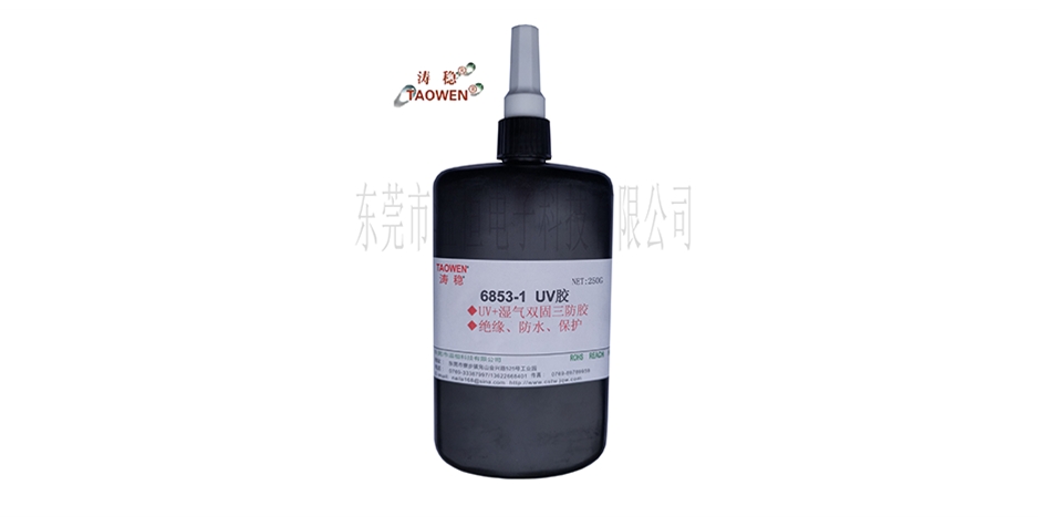 三防膠濤穩6853-1UV