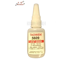 濤穩5609
